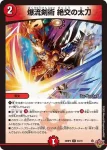 DM25RP4-045 U KUMPU-外套膝92