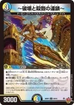 DM25RP4-049 U ～破壊と殺戮の連鎖～