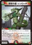 DM25RP4-054 C 撃機音愛 クルーカ