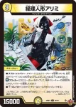DM25RP4-054 C 撃機音愛 クルーカ