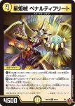 DM25RP4-055 C 経理人形アリミ