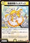 DM25RP4-058 C クルトの天宝