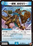 DM25RP4-058 C クルトの天宝