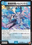 DM25RP4-060 C ～大海の支配者～