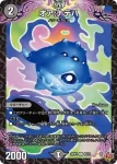 DM25RP4-067 C 深淵の記念碑