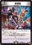 DM25RP4-068 C 昇邪淵