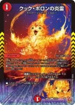 DM25RP4-074 C 罰来KIRIN-28