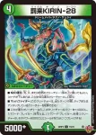 DM25RP4-074 C 罰来KIRIN-28