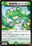 DM25RP4-076 C ARA結-510