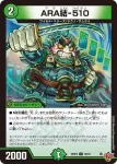 DM25RP4-076 C ARA結-510