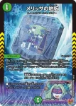 DM25RP4-078 C メリッサの地版
