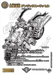 DM25RP4-CHOSEC03 VR LOVE＆ABYSS
