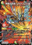 DM25RP4-CHOSEC10 VR 凶乱タル月光ノ夜鏡
