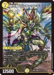 DM25RP4-S02 SR ～大邪眼は称えすぎる～