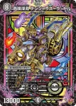 DM25RP4-S02 SR ～大邪眼は称えすぎる～