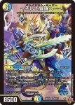 DM25RP4-S07 SR 創世竜 Drache der’Zen