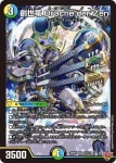 DM25RP4-S07 SR 創世竜 Drache der’Zen