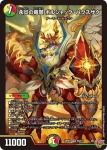DM25RP4-S07 SR 創世竜 Drache der’Zen