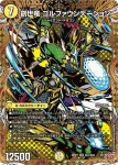 DM25RP4-SEC03 SR ～大邪眼は称えすぎる～