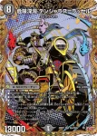 DM25RP4-SEC03 SR ～大邪眼は称えすぎる～