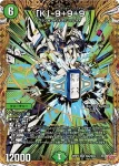 DM25RP4-SEC06 SR 「K」-9+9+9