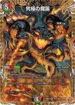 DM25RP4-SEC12 SR 究極の魔誕