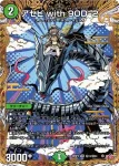 DM25RP4-SEC12 SR 究極の魔誕