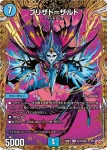 DM25RP4-SEC20 U カワグーツ＝アグース