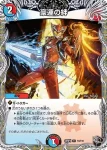 DM25RP4-T04 R 豪運の絆