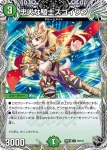 DM25RP4-T08 U 忠犬な騎士スゴイワン