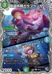 DM25RP4-T08 U 忠犬な騎士スゴイワン