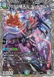 DM25RP4-TR8 VR 邪杯と魔術の決断