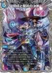 DM25RP4-TR8 VR 邪杯と魔術の決断