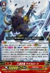 D-PS01/007 神龍騎士 バラカート