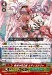 D-PS01/025 貞実の聖杖 モルゴース