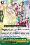 D-PS01/025 貞実の聖杖 モルゴース