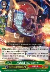 D-PS01/032 六道忍鬼 モレイロード