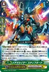 D-PS01/037 極大甲獣 ギラガメルゴス
