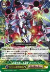 D-PS01/037 極大甲獣 ギラガメルゴス