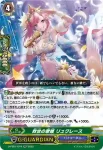 D-PS01/043 月下奉唱の幻妖姫 オリアナ