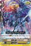 D-PS01/055 瞑目の短剣 プレデリ
