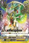 D-PS01/059 タブレット・エンジェル