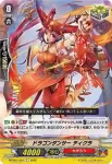 D-PS01/062 ドラゴンダンサー パロマ