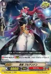 D-PS01/068 忍妖 ブルアンドン