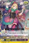 D-PS01/080 ベイン・スティンガー