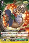 D-PS01/094 爆裂博士 エゾノシン
