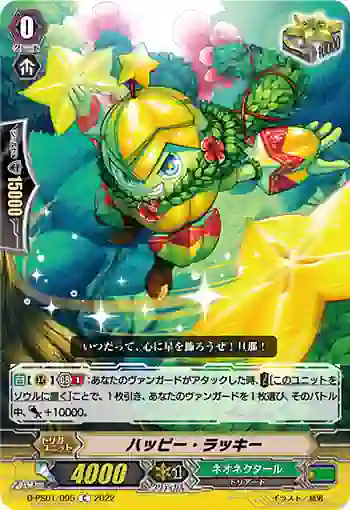 D-PS01/095 ハッピー・ラッキー