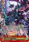 D-PS01/SR03 聖霊熾天使 ザフキエル