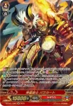 D-PS01/SR07 神龍騎士 バラカート