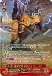D-PS01/SR10 伏魔忍鬼 イズシオトメ